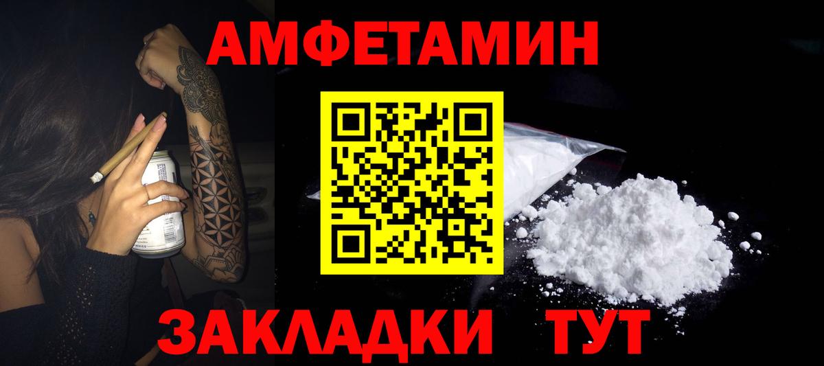 Амфетамин Premium Мичуринск