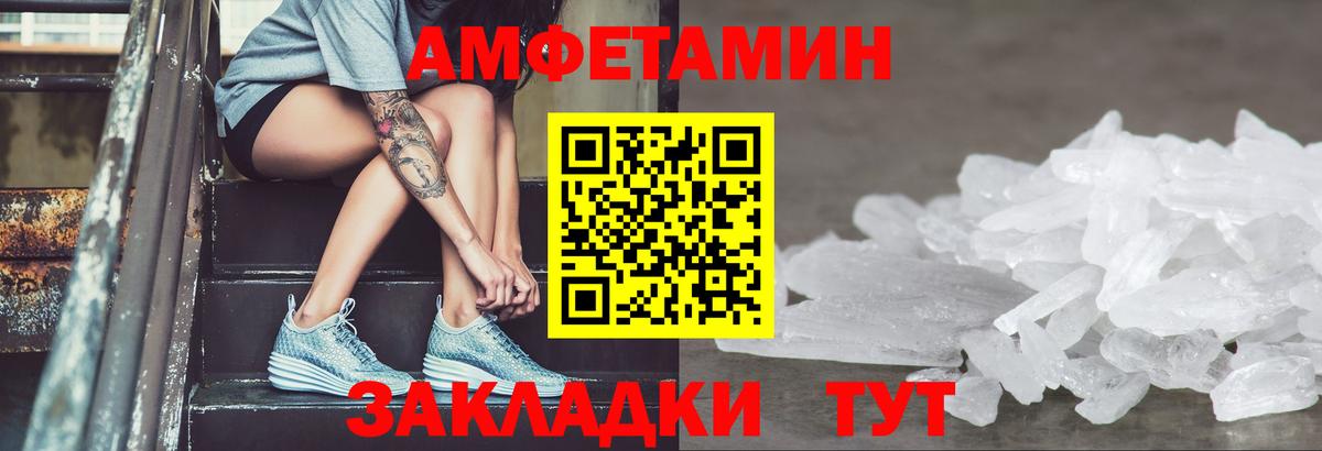 АМФЕТАМИН  Амфетамин  Вход с VPN  Амфетамин Розовый  Мичуринск 