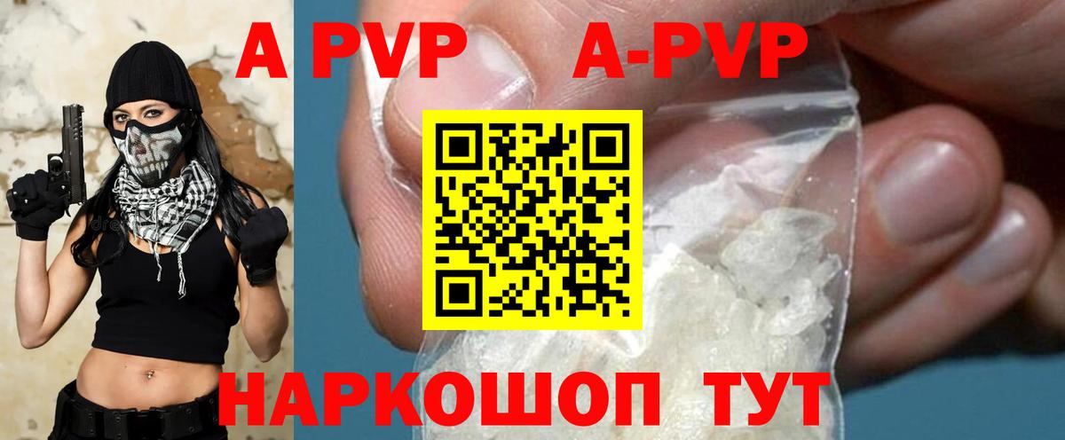 Alpha-PVP крисы CK Мичуринск