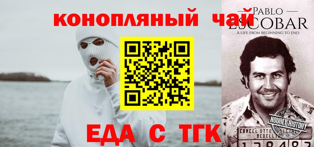 Мичуринск  Cannafood марихуана  Вход с VPN 