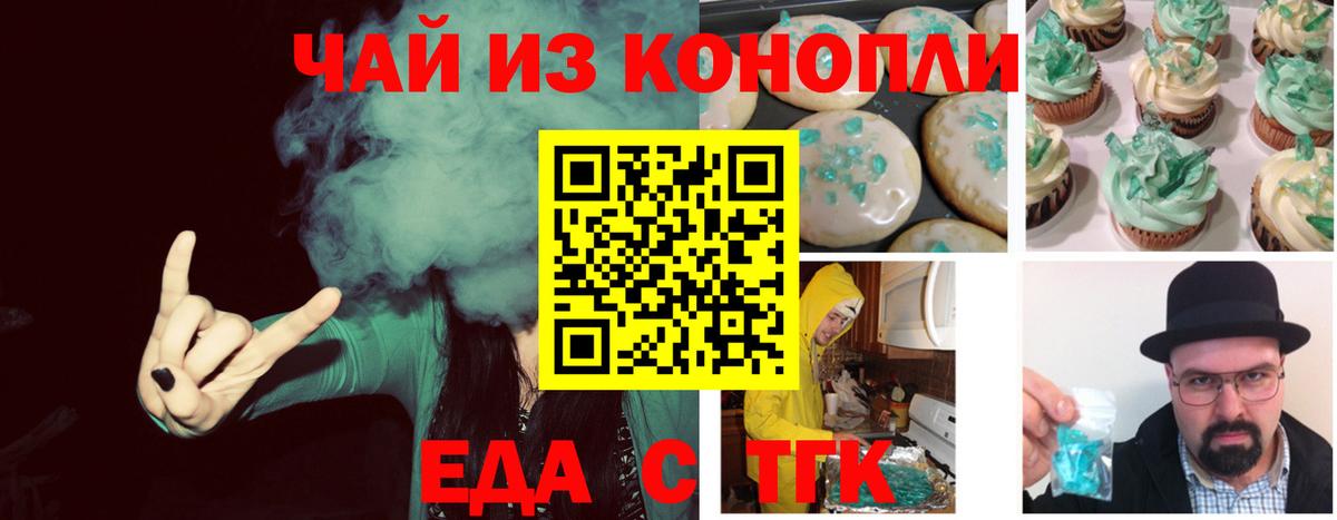 Canna-Cookies конопля Мичуринск