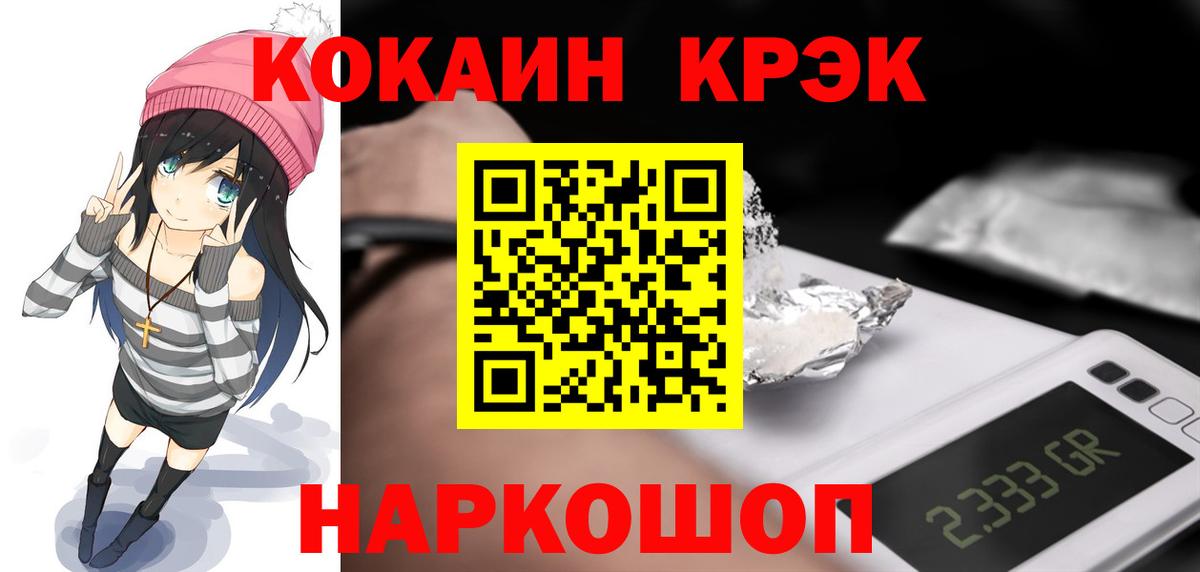 COCAIN FishScale  Вход с VPN  Мичуринск  КОКАИН Эквадор 