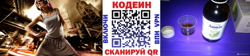 Codein напиток Lean (лин)  купить наркоту  Мичуринск 