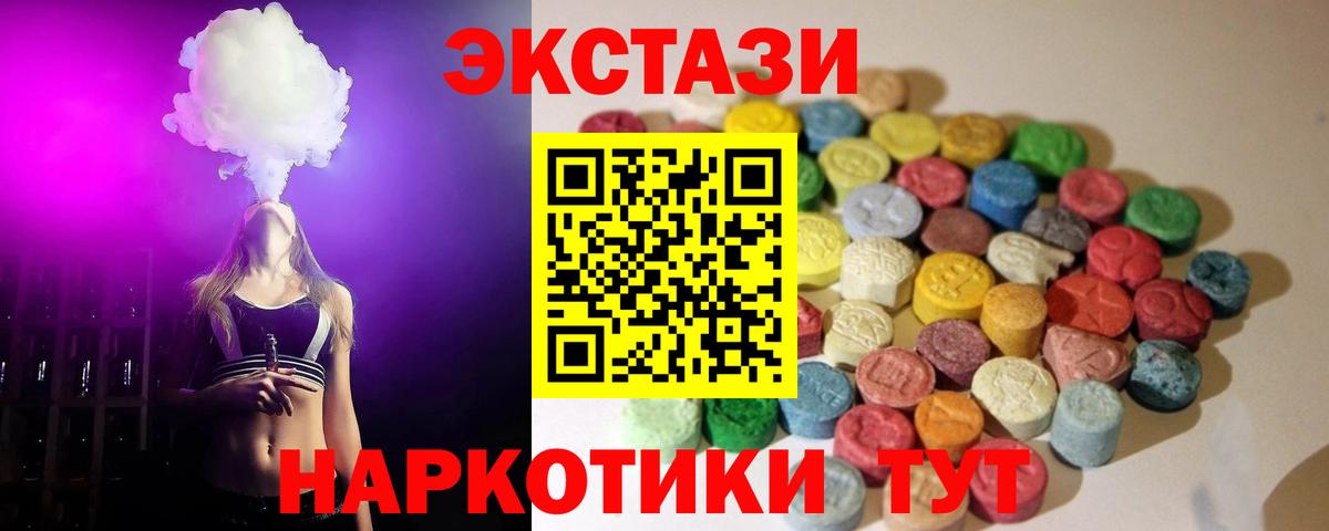 Ecstasy  Ecstasy ешки  ЭКСТАЗИ TESLA  Вход с VPN  Мичуринск 