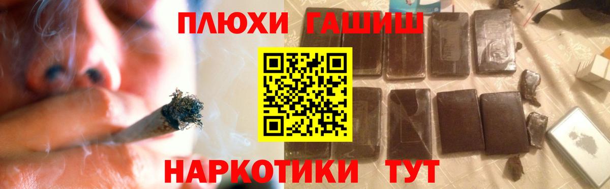 ГАШИШ Cannabis  Вход с VPN  ГАШИШ  Гашиш Cannabis  Мичуринск 