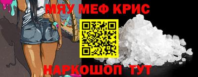 мефедрон мука Краснокаменск