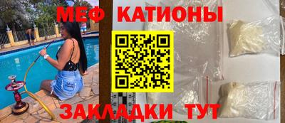 мефедрон мука Краснокаменск