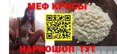 мефедрон мука Краснокаменск