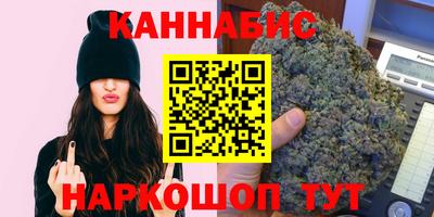 марихуана Краснознаменск