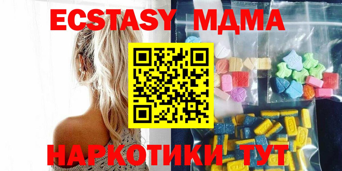 MDMA crystal Мичуринск