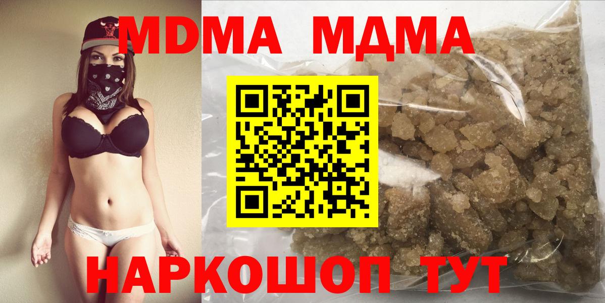 Мичуринск  МДМА Molly  МДМА  МДМА VHQ  Вход с VPN 