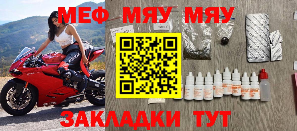 Меф мука  Вход с VPN  МЕФ  МЕФ  Меф mephedrone  магазин продажи   Мичуринск 