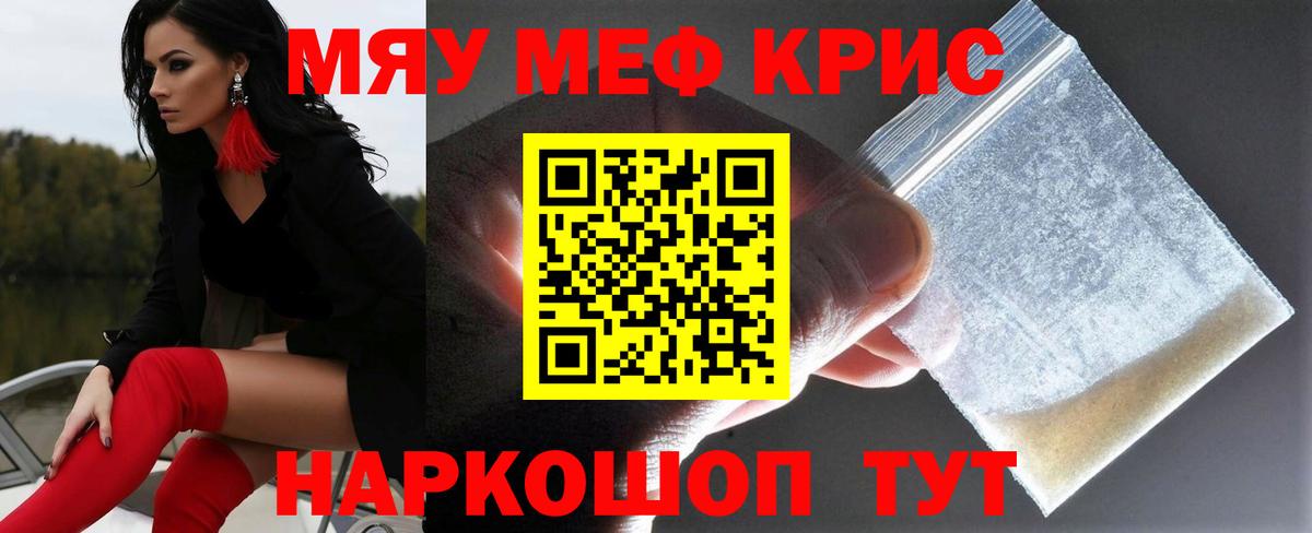 Меф Мичуринск