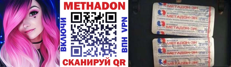 продажа наркотиков  Мичуринск  hydra зеркало  Метадон methadone 