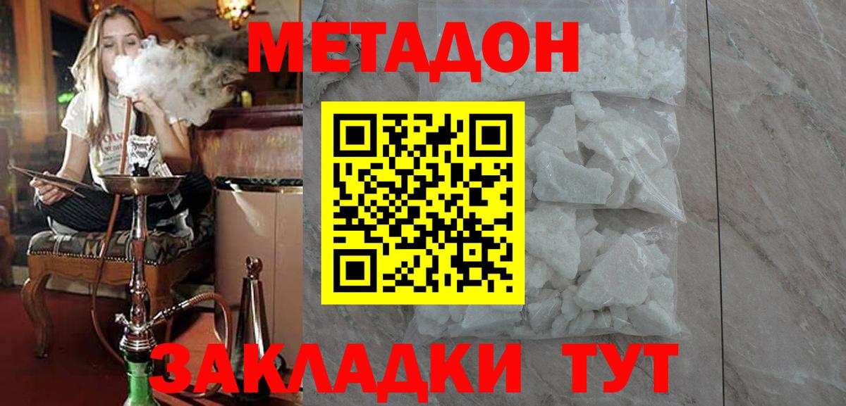 МЕТАДОН VHQ Мичуринск