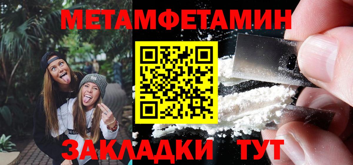 Первитин мет Мичуринск