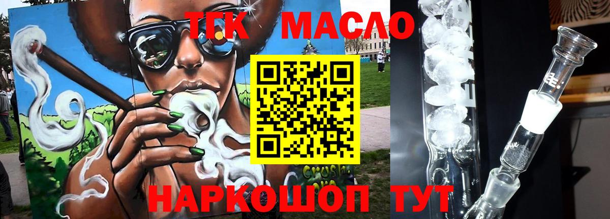 ТГК вейп с тгк Мичуринск