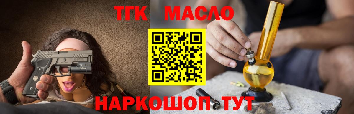 Дистиллят ТГК гашишное масло  Вход с VPN  Мичуринск  Дистиллят ТГК гашишное масло 